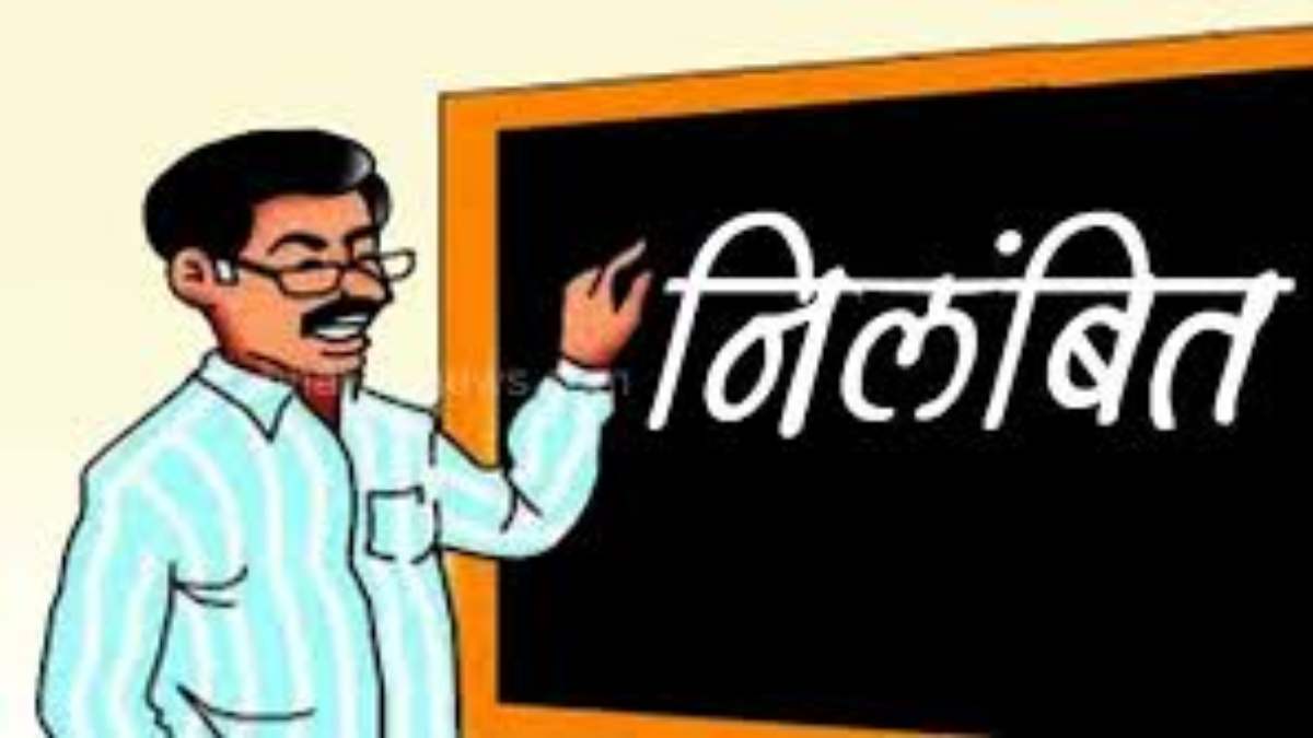 CG News : लैंगिक उत्पीड़न मामले में कार्रवाई, कलेक्टर ने प्राचार्य को किया निलंबित