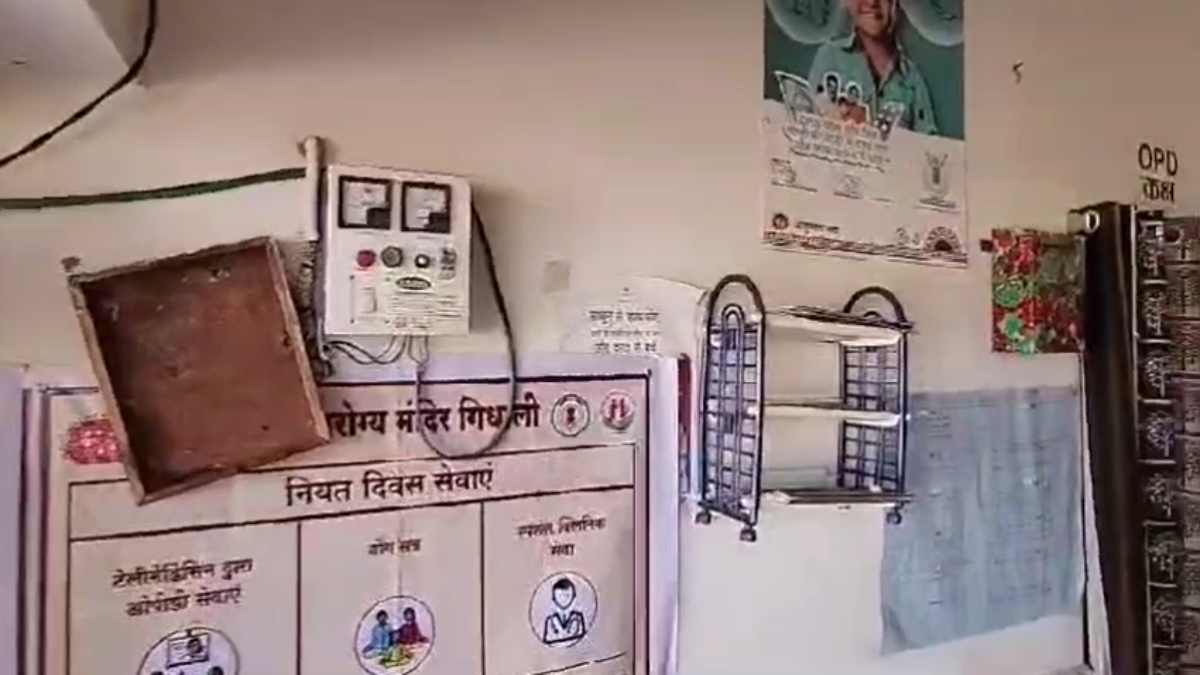 विद्युत विभाग ने हॉस्पिटल का मीटर उखाड़ा, अंधेरे में संचालित हो रहा उप स्वास्थ्य केंद्र