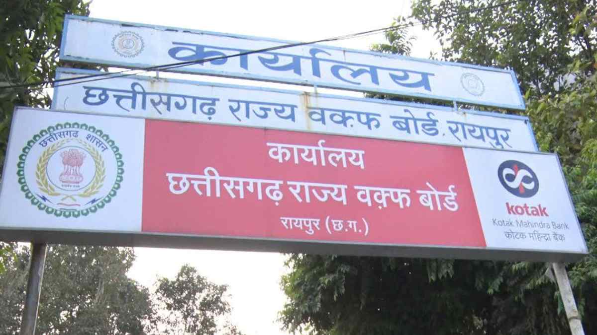छत्तीसगढ़ वक्फ बोर्ड ने मुतवल्लियों को जारी किया पत्र, वक्फ संपत्तियों की मांगी जानकारी