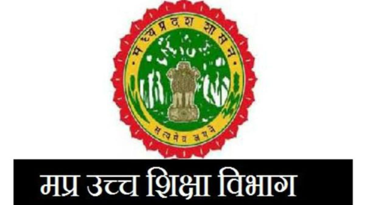 उच्च शिक्षा विभाग का बड़ा फैसला: प्राइवेट कॉलेजों के फिजिकल वेरिफिकेशन के बाद ही जारी की जाएगी NOC, जानिए क्यों लिया गया ये स्टेप