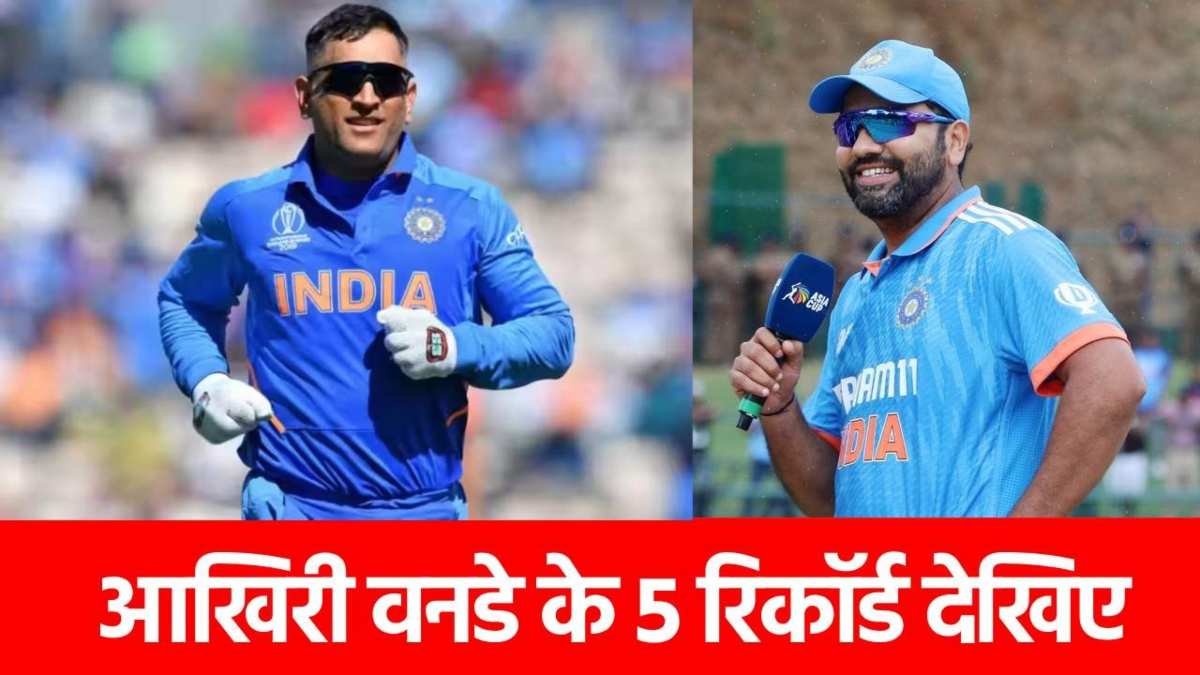 IND vs ENG ODI: रोहित शर्मा ने वो कर दिखाया जो कभी नहीं हुआ, इस मामले में बने नंबर 1…