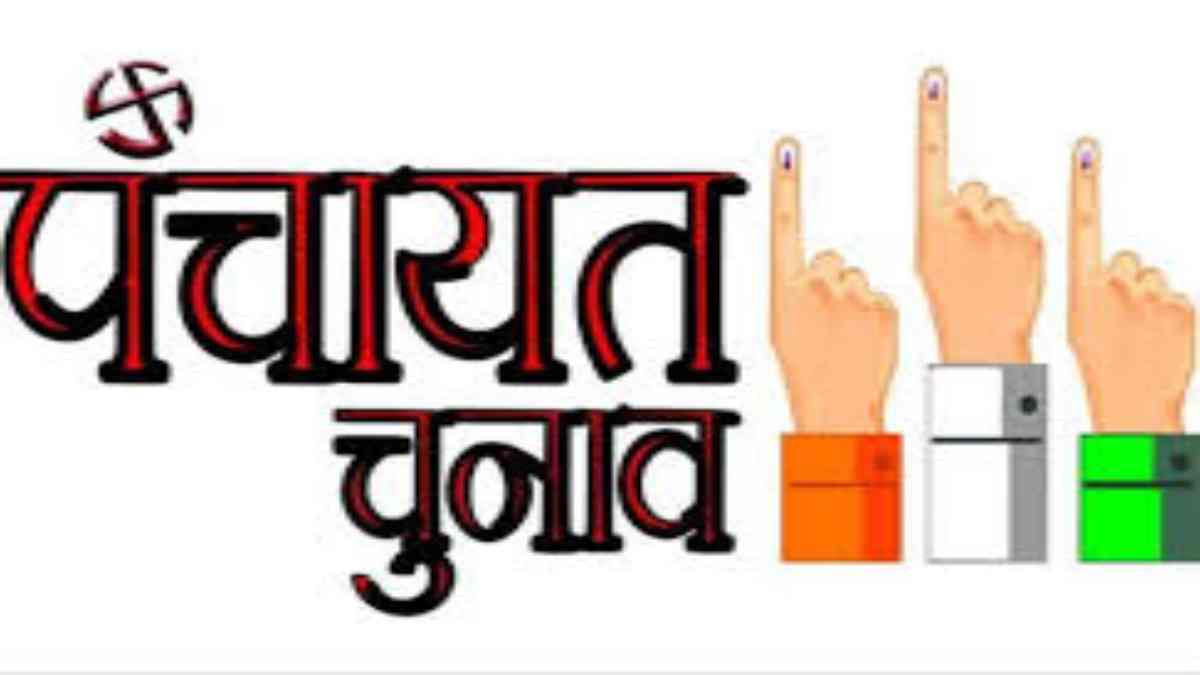 त्रिस्तरीय पंचायत चुनाव : दूसरे चरण में भी खिला कमल, जिला पंचायत के 127 में से 97 सीटों पर भाजपा की जीत, अभी से 10 जिलों में BJP को बहुमत
