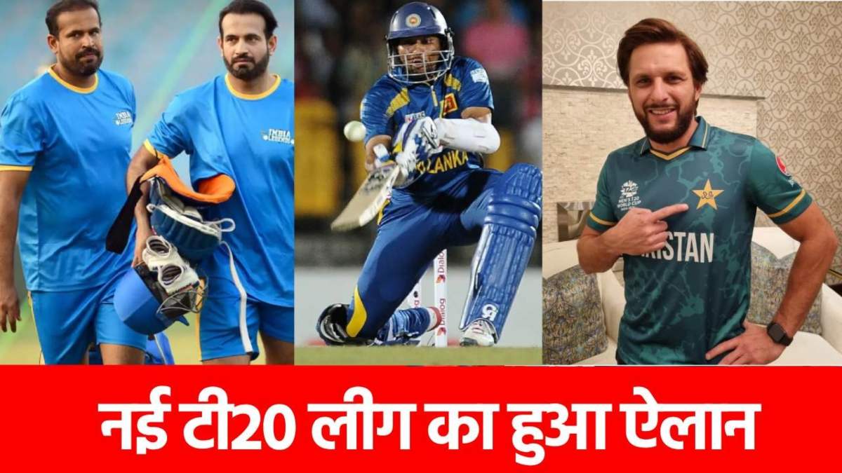 Asian Legends League 2025: फिर जलवा दिखाने उतरेंगे दिग्गज, 18 मार्च को खेला जाएगा खिताबी मुकाबला…