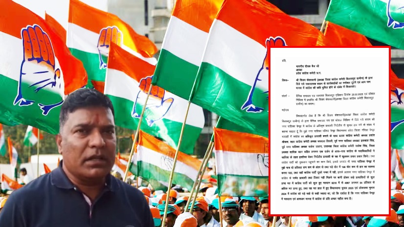 जिला अध्यक्ष के बयानों से टूटा कार्यकर्ताओं का मनोबल, कांग्रेस अध्यक्ष प्रत्याशी ने पीसीसी चीफ से की शिकायत