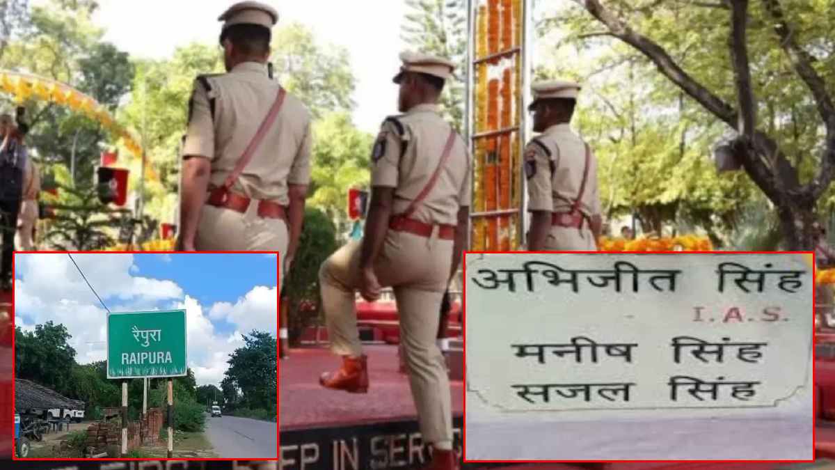 बीहड़ के डकैतों का अड्डा बना IAS-IPS का हब, यूपी का मिसाल बना चित्रकूट का रैपुरा गांव