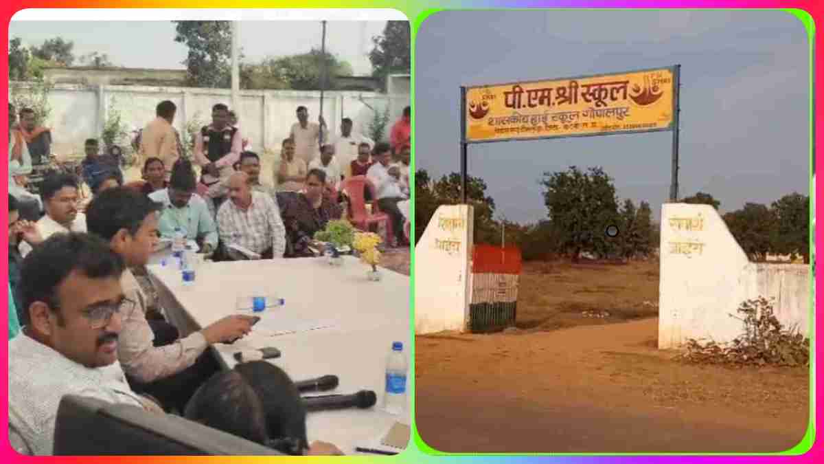 पीएम श्री स्कूल के अश्लील-दबंग प्रिंसिपल को प्रभार से हटाने के निर्देश, जनसुनवाई में कलेक्टर ने लिया संज्ञान, ‘गंदी बात’ और मारपीट को लेकर फंसे हैं