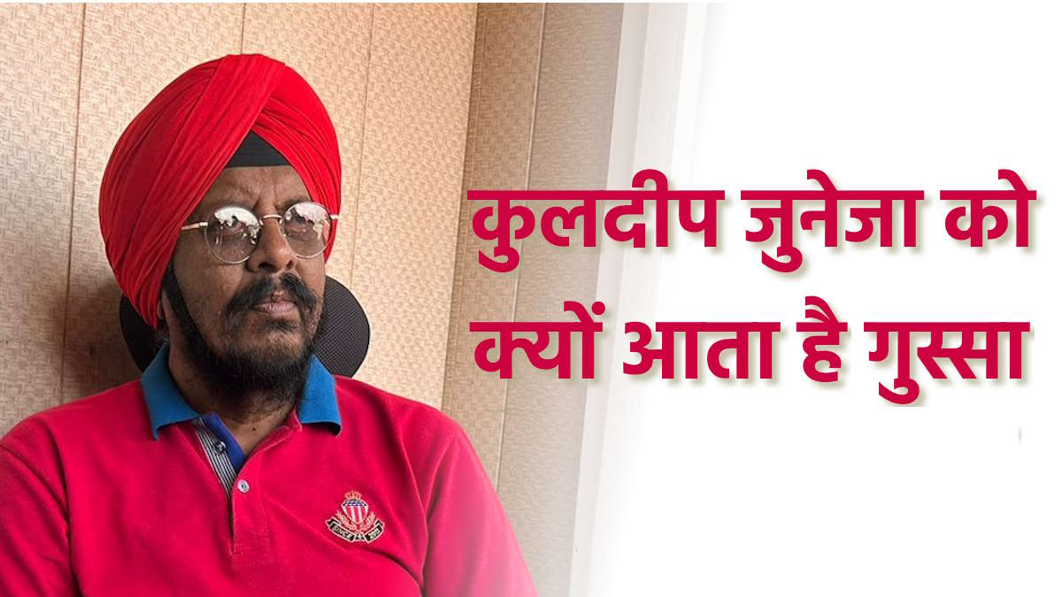 निकाय चुनाव में कांग्रेस की हार का ठीकरा पूर्व विधायक कुलदीप जुनेजा ने बैज पर फोड़ा, कहा- तुरंत हो संगठन में बदलाव…