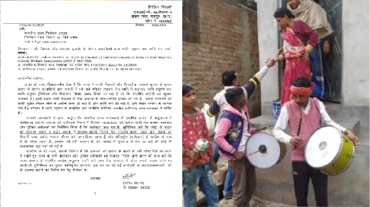 चुनावी प्रचार के नाम पर प्रत्याशी कर रहे शांति भंग, राज्य निर्वाचन आयुक्त से की गई शिकायत 