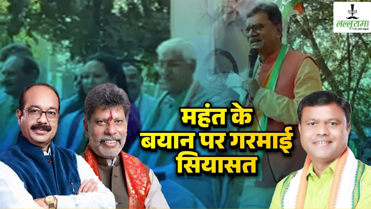महंत के बयान पर रायपुर तक हलचल, दीपक बैज ने कहा- 2028 में अवश्य बनेगी कांग्रेस की सरकार, उप मुख्यमंत्री साव बोले- सिंहदेव के साथ कांग्रेस ने किया छल, किरण सिंहदेव ने बताया कांग्रेस का गुटीय घमासान…
