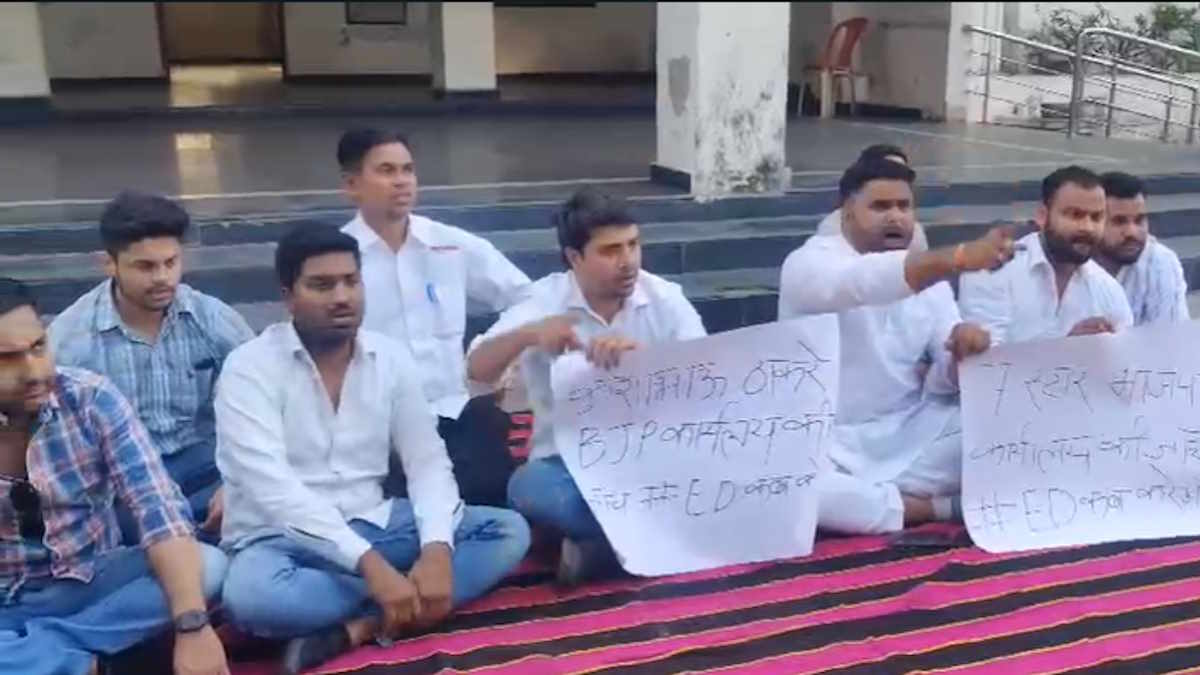 मलकीत सिंह से ED पांच घंटों से कर रही पूछताछ, इधर कार्यालय के सामने प्रदर्शन कर रहे कांग्रेसी कार्यकर्ता