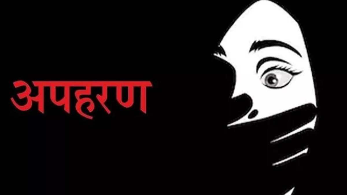 दोस्त ने किया युवती का अपहरण, राजस्थान जाकर की मारपीट, शादी का बनाया दबाव, फिर..