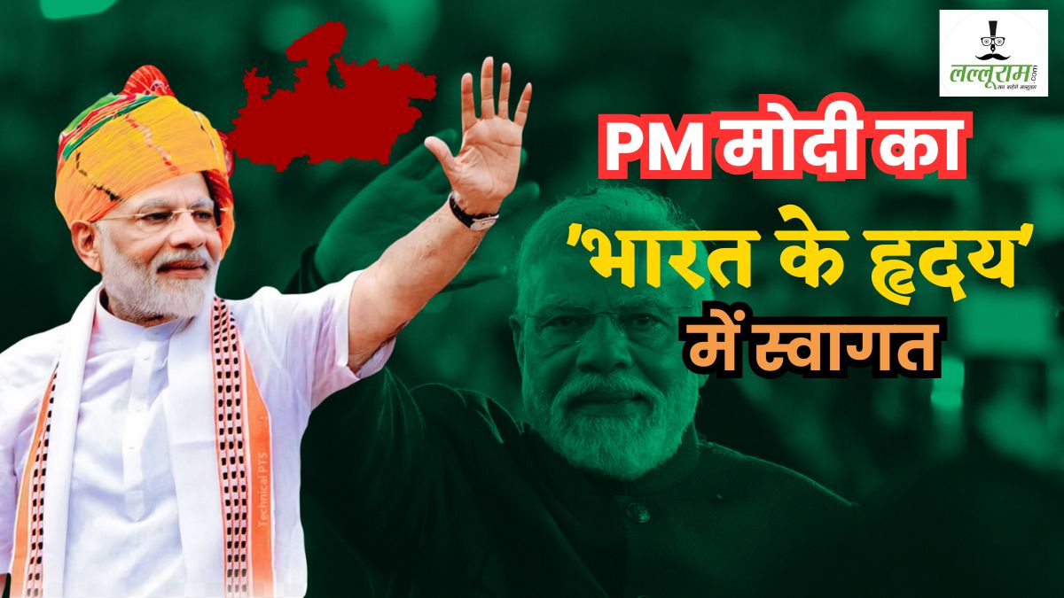 MP पहुंचे PM मोदी, बालाजी भगवान के दर्शन कर बागेश्वर धाम में कैंसर हॉस्पिटल की रखेंगे नींव