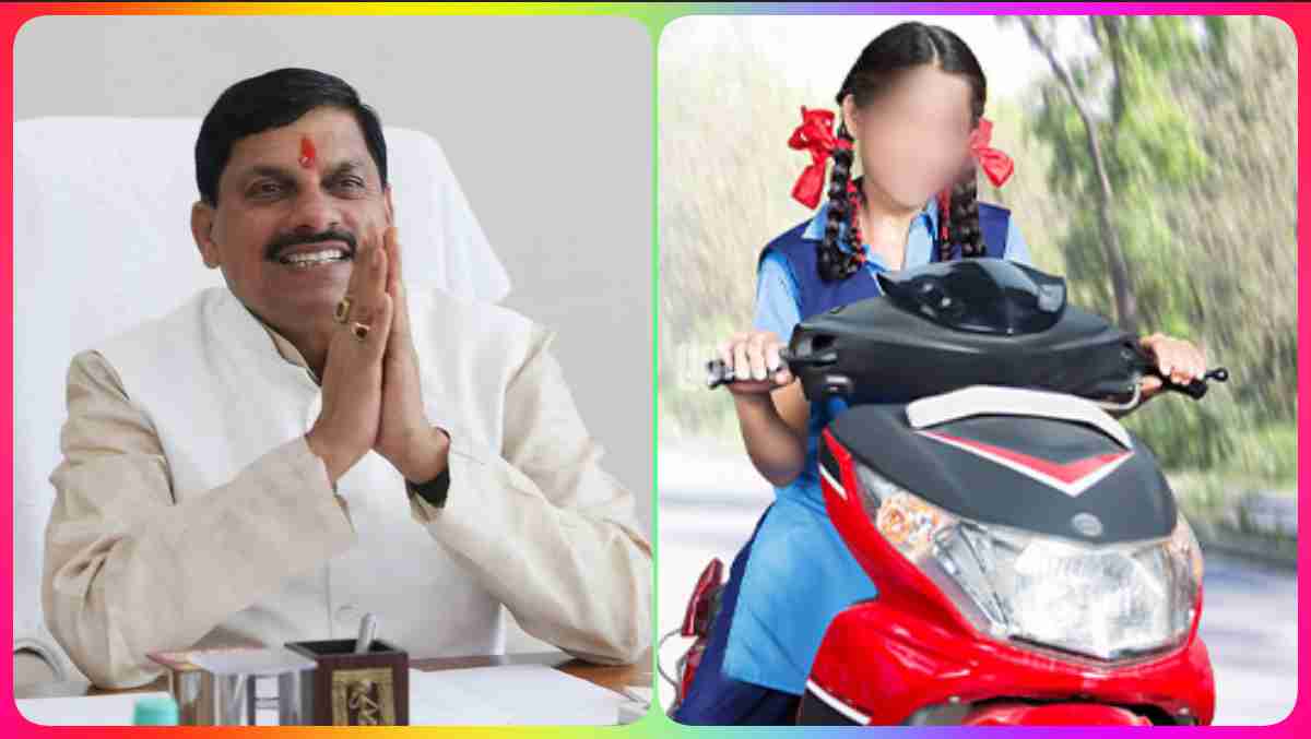 Free Laptop Scooty Yojana: खत्म हुआ इंतजार! मेघावी छात्रों को इस दिन मिलेगी स्कूटी और लैपटॉप की राशि, मुख्यमंत्री डॉ. मोहन देंगे तोहफा