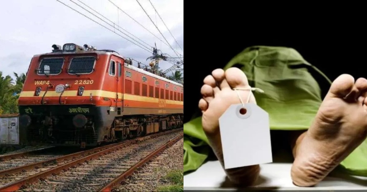 अमेठी में दर्दनाक हादसा : ट्रेन की चपेट में आने से बुजुर्ग की मौत, फैमिली को लेकर रहता था परेशान