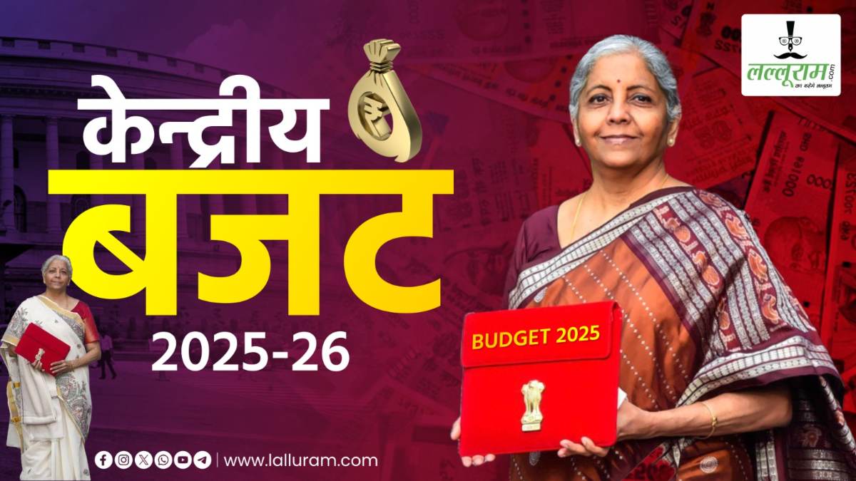 BUDGET में किसान नौजवान पर मेहरबान, मिडिल क्लास, दलित-आदिवासी महिलाओं का भी रखा ध्यान, चुनावी राज्य दिल्ली, बिहार-असम को भी साधने की कोशिश, यहां समझें पूरा गणित