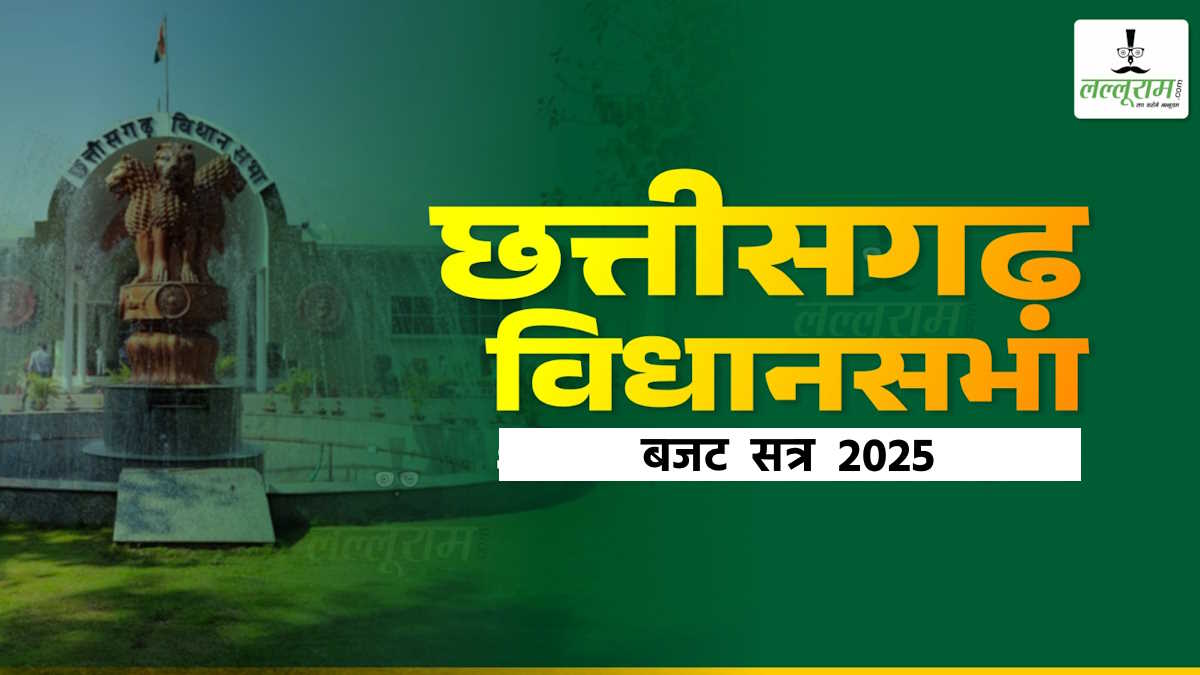 CG Budget Session 2025 : दागदार राज्य प्रशासनिक सेवा अधिकारियों पर कार्रवाई के सवाल पर सीएम साय ने दिलाया विश्वास, कहा- नहीं बख्शे जाएंगे अपराधी