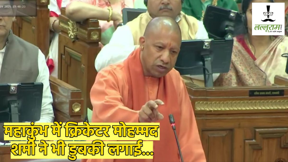 UP Budget Session 2025 : विधानसभा में गरजे CM Yogi, विपक्ष को जमकर धोया, सपाई जिस थाली में खाते, उसमें छेद जरूर करते हैं