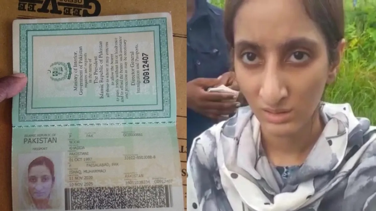 बिहार: खादीजा नूर को जमानत के साथ मिला उसका प्यार, प्रेमी को पाने के लिए पाकिस्तान से नेपाल के रास्ते पहुंची थी भारत, ढाई साल तक जेल में रही बंद