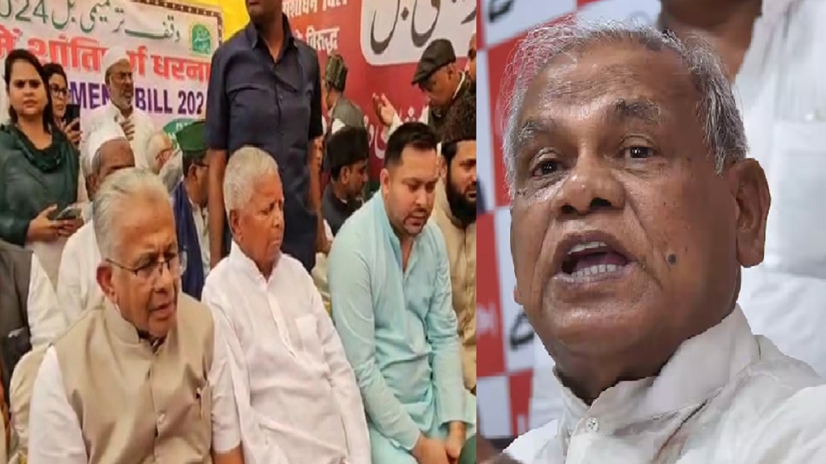 मांझी ने वक्फ बोर्ड बिल के खिलाफ धरना देने वालों को बताया कठमुल्ला, केंद्रीय मंत्री के इस विवादित बयान से बिहार में बवाल मचना तय