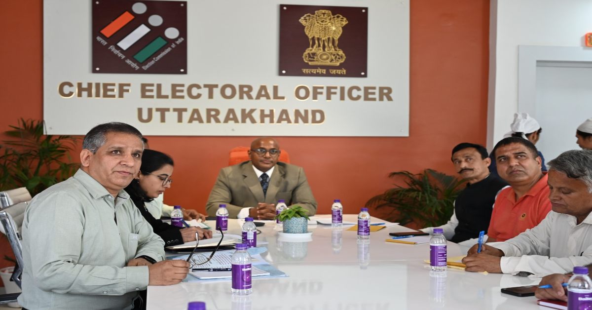 निर्वाचन अधिकारी और राजनीतिक दलों की बैठक, सीईओ ने बूथ लेवल एजेंट की नियुक्ति करने की कही बात, चुनावी प्रक्रिया को पारदर्शी करने पर दिया बल