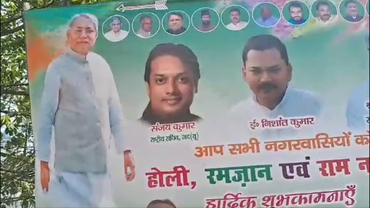 बिहार की सियासत में CM नीतीश के बेटे निशांत कुमार की एंट्री पक्की! जदयू नेताओं द्वारा लगाए गए पोस्टर से हुआ बड़ा खुलासा