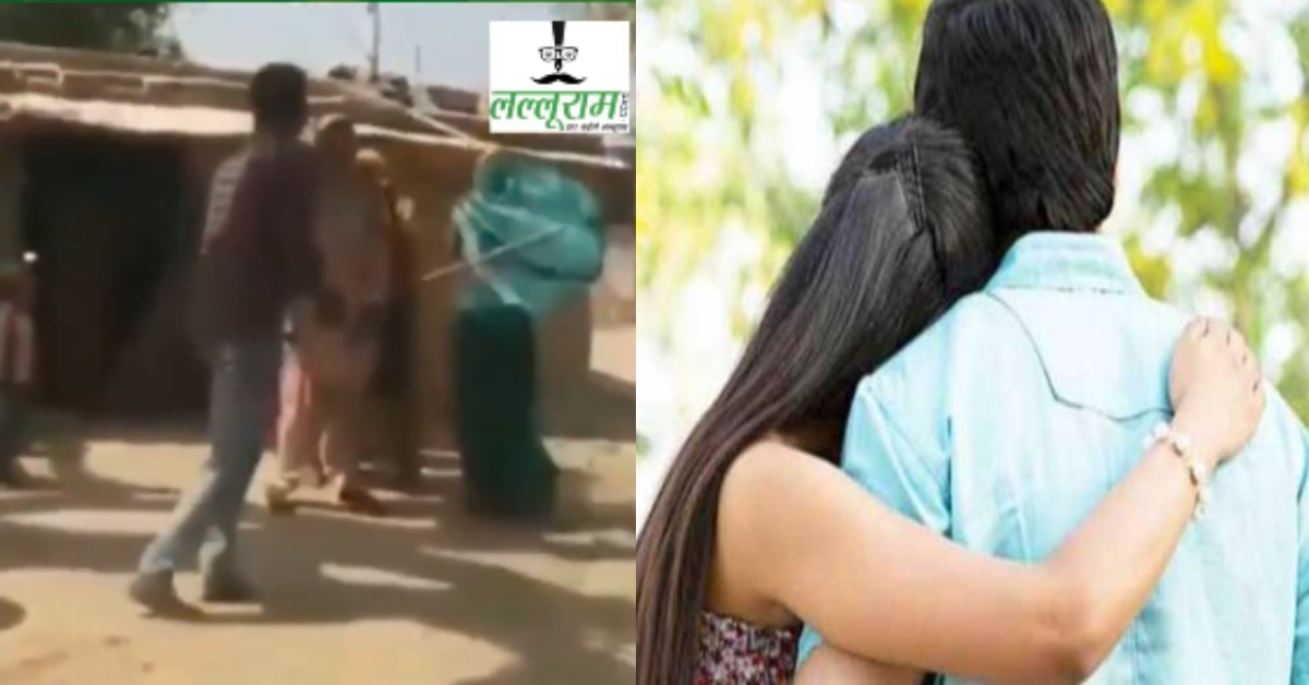 ‘ये इश्क नहीं आसां…’, 4 साल बाद गांव लौटी महिला तो युवक ने कर दी धुनाई, दूसरे समुदाय के लड़के से था अफेयर