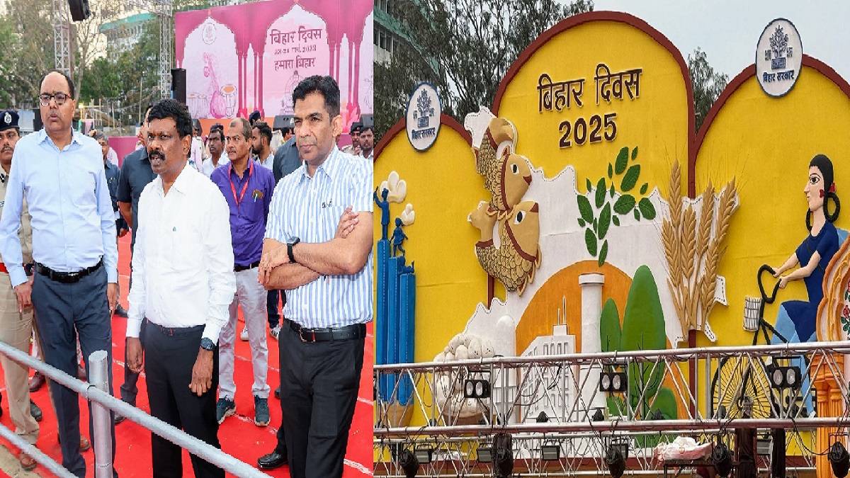 Bihar Diwas 2025: बिहार दिवस पर दुल्हन की तरह सजकर तैयार हुआ पटना का गांधी मौदान, CM नीतीश करेंगे उद्घाटन