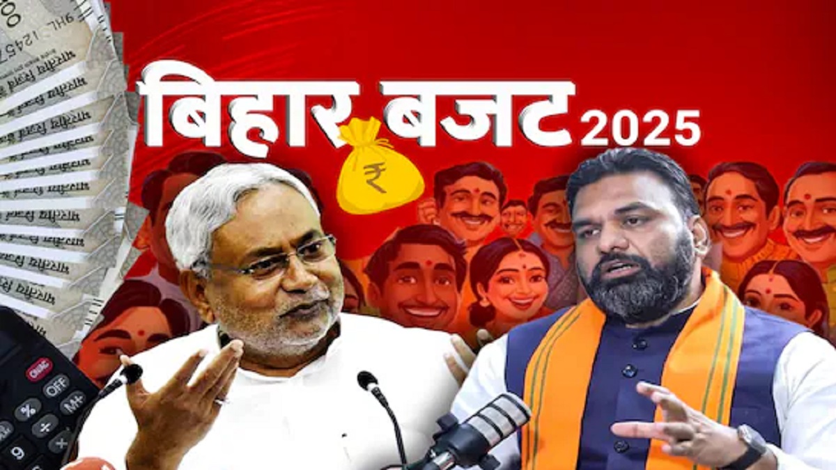 PPP मॉडल के आधार पर बिहार में खुलेंगे निजी मेडिकल कॉलेज, शिक्षा और हेल्थ पर भी जोर, जानें बजट से जुड़ी अहम बातें