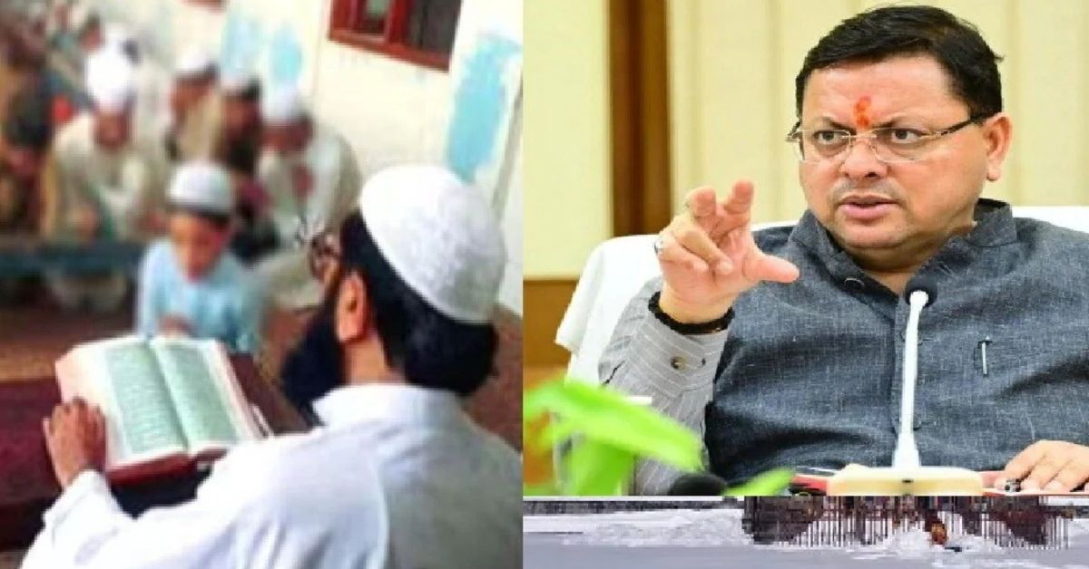 110 मदरसों पर लगा ताला, उत्तराखंड सरकार की ताबड़तोड़ कार्रवाई जारी, धामी बोले- राज्य के मूल स्वरूप से छेड़छाड़ बर्दाश्त नहीं