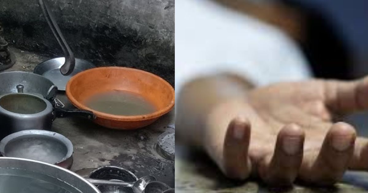 बर्तन धोते वक्त हुआ कुछ ऐसा, चली गई दो मासूमों की जान, परिजनों का रो-रोकर बुरा
