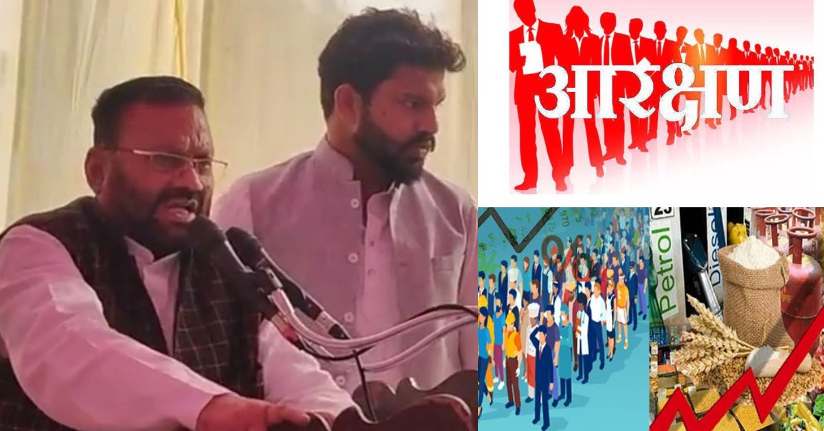 ‘संविधान से छेड़छाड़ किसी भी कीमत पर बर्दाश्त नहीं’, स्वामी प्रसाद मौर्य का बड़ा बयान, बोले- आरक्षण खत्म करने वाली सरकार को सत्ता में रहने नहीं दिया जाएगा