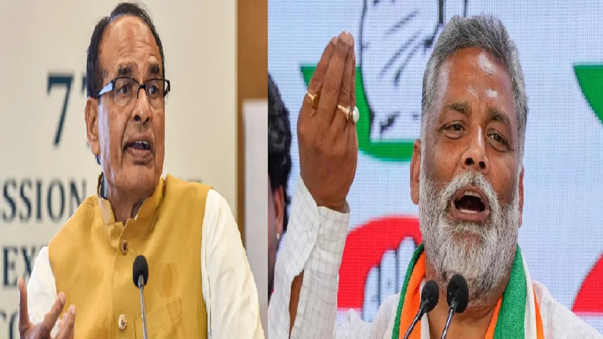 ‘जिसे मुख्यमंत्री नहीं बनने दिया गया’, सांसद पप्पू यादव का शिवराज सिंह चौहान पर बड़ा बयान, केंद्रीय कृषि मंत्री में बताई समझ की कमी