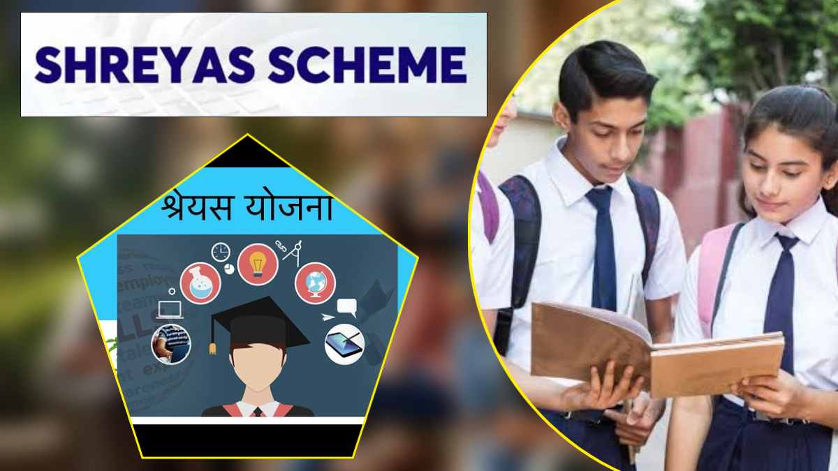 Free Education Scheme : क्या है फ्री एजुकेशन स्कीम ? जानिए किन छात्रों को कैसे मिलेगा लाभ