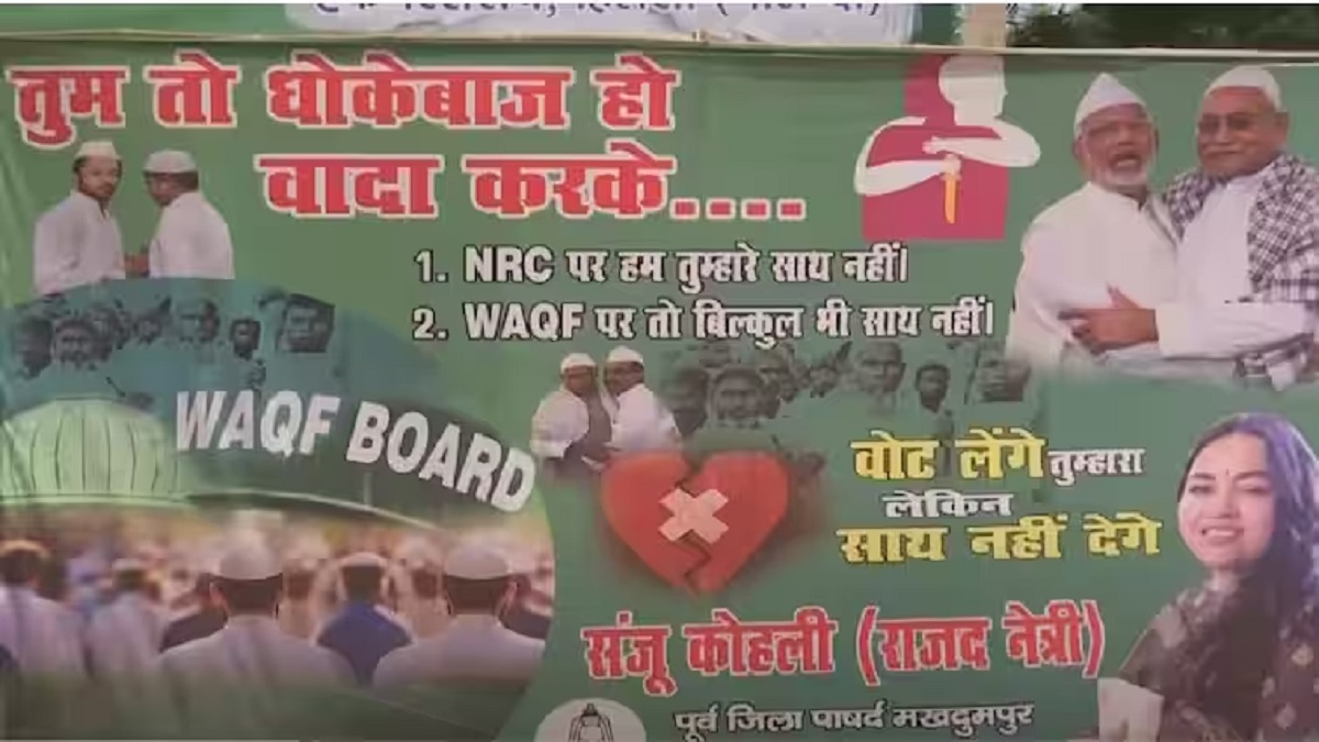 तुम तो धोखेबाज हो, वादा करके…सीएम नीतीश के खिलाफ राजद ने फिर से जारी किया पोस्टर, जदयू ने भी किया पलटवार