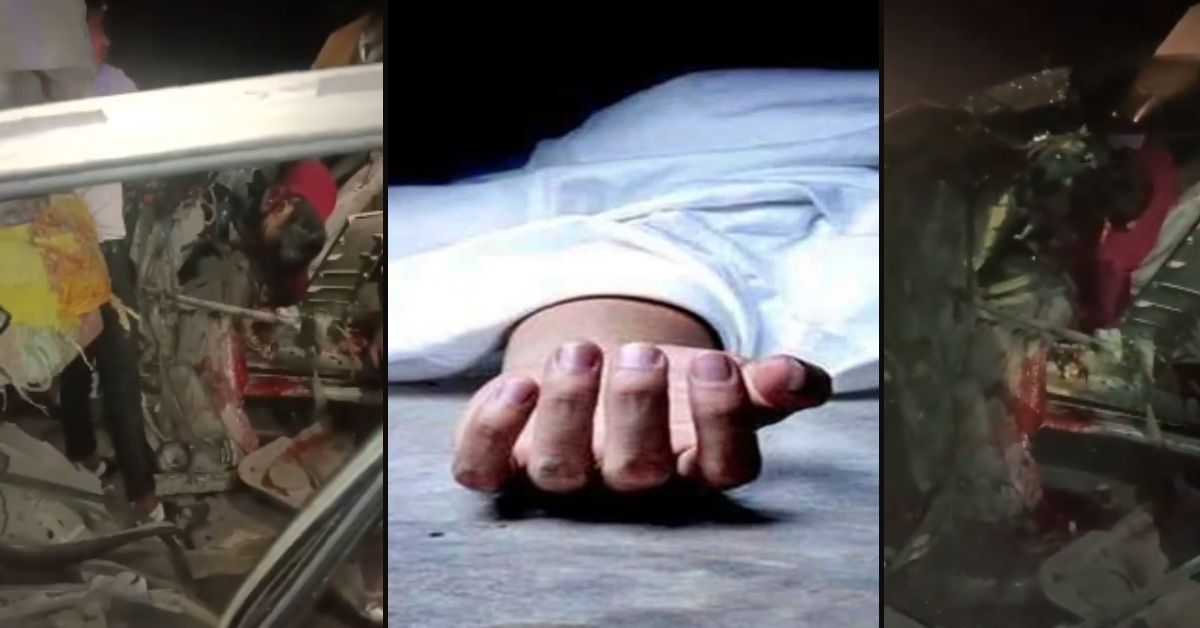 बारातियों से भरी कार ट्रक से टकराई, एक व्यक्ति की मौत, 6 लड़ रहे जिंदगी के लिए जंग