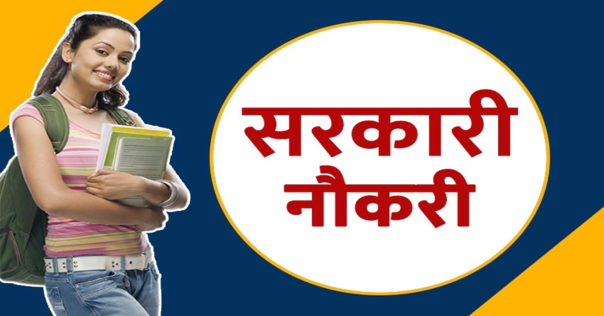 Sarkari Naukri : 8वीं पास युवाओं के लिए निकली बंपर वैकेंसी, 40 हजार से ज्यादा मिलेगी सैलरी