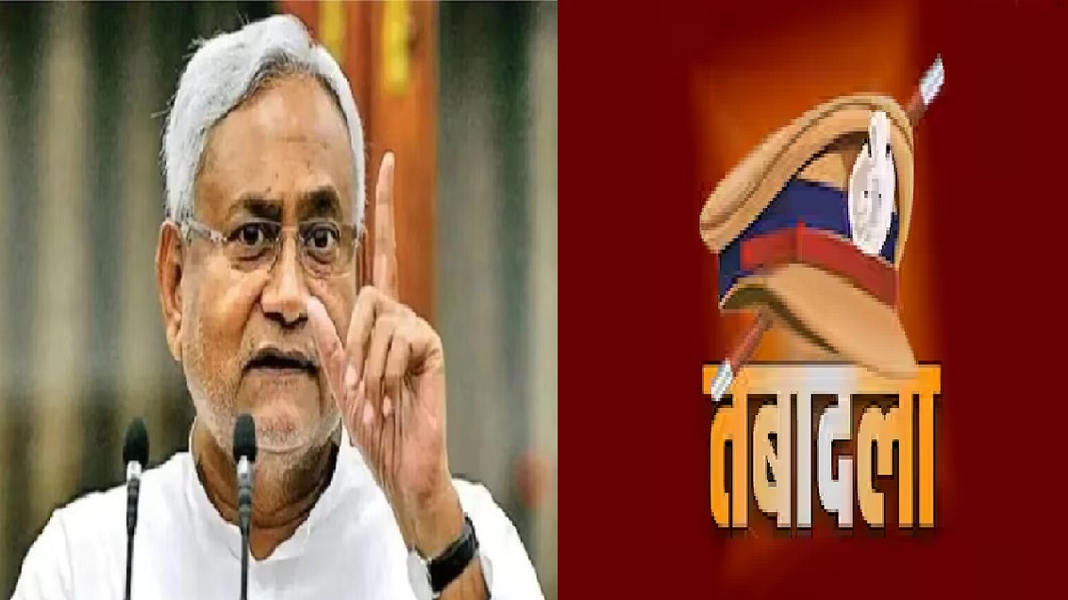 बिहार में बढ़ते अपराध को रोकने के लिए CM नीतीश ने चलाया तबादला एक्सप्रेस, एक साथ बड़ी संख्या में पुलिस अधिकारियों का ट्रांसफर, पुलिस महकमे में मचा हड़कंप
