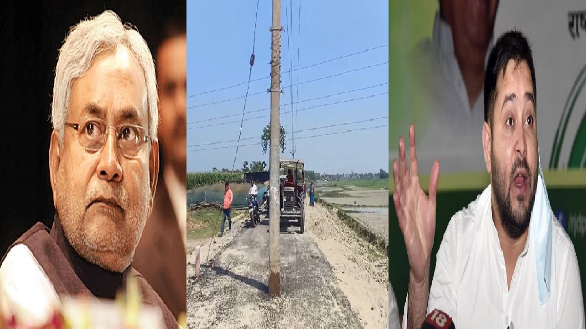‘ऊ त हम आए तब न ई सब हुआ’, बिहार में सड़क के बीचों-बीच खड़ा हुआ खंभा? तेजस्वी ने ली CM नीतीश की चुटकी