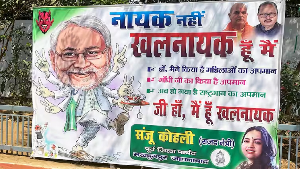 ‘जी हां मैं हूं खलनायक’, बिहार दिवस के मौके पर राजद का पोस्टर वार, सीएम नीतीश को लेकर कही ये बात