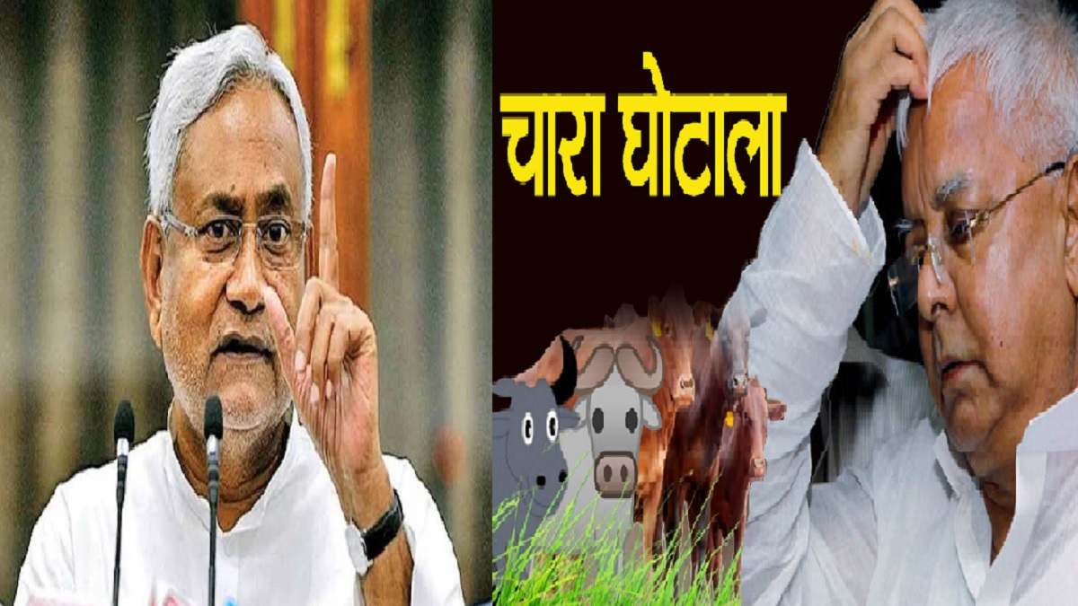 बुरे फंसे लालू यादव, चारा घोटाले में गबन हुए 950 करोड़ की वसूली के लिए कोर्ट जाएगी बिहार सरकार