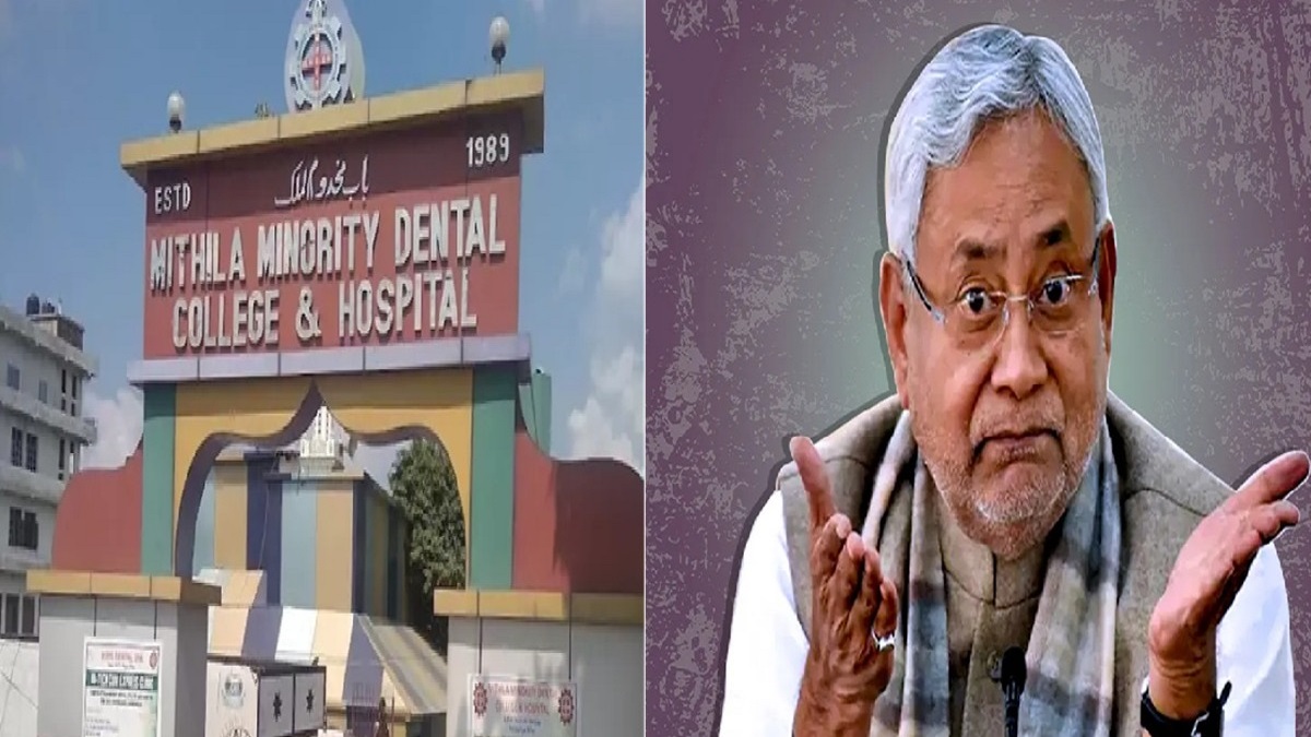 दरभंगा: ‘सुशासन बाबू’ के राज में कॉलेज के MD बने माफिया, मिथिला माइनॉरिटी डेंटल कॉलेज की आड़ में चल रहा जमीनों पर अवैध कब्जा का गोरख धंधा, पुलिस ने किया मौन धारण