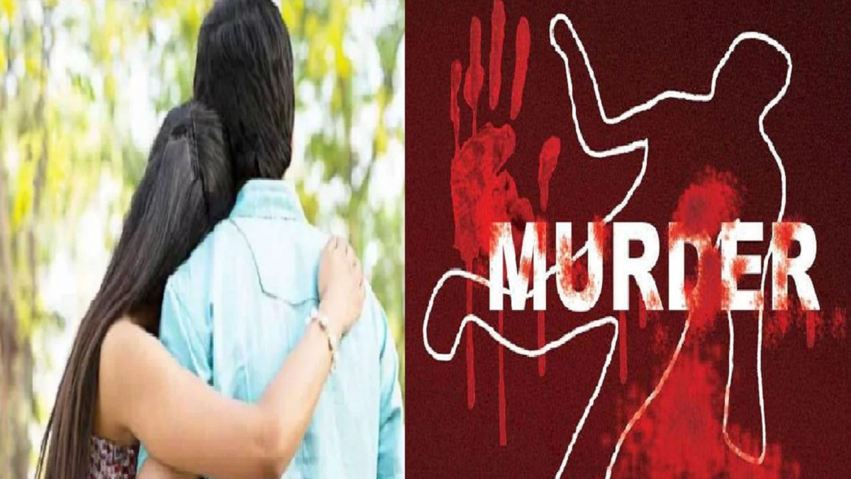 शादीशुदा प्रेमिका से अंधेरे में मिलने पहुंचा था प्रेमी, परिजनों की नजर पड़ी तो कर दी हत्या, पति-पत्नी दोनों गिरफ्तार