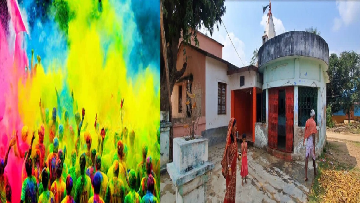 बिहार के इस गांव में सैकड़ों सालों से नहीं मनाई गई होली, पकवान बनाते ही आ जाती है विपदा, वजह जानकर चौंक जाएंगे आप
