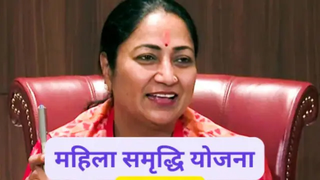 आज महिला दिवस पर दिल्ली सरकार महिलाओं को देगी बड़ा तोहफा,’महिला समृद्धि योजना’ के लिए आज से शुरू होगा रजिस्ट्रेशन