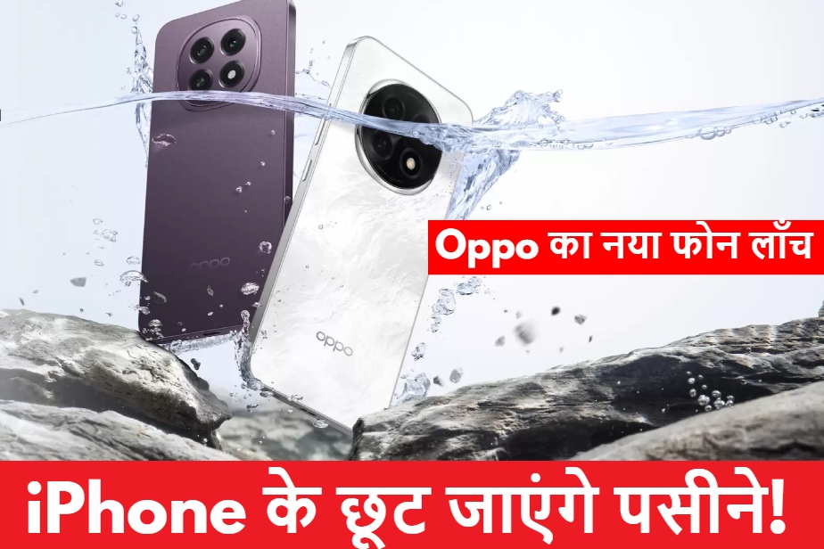 Oppo का धांसू फोन Oppo F29 Pro हुआ लॉंच, तो छूट जाएंगे iPhone के पसीने!