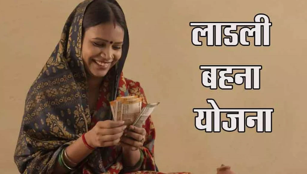 1219140-ladli-behna-yojana-2024