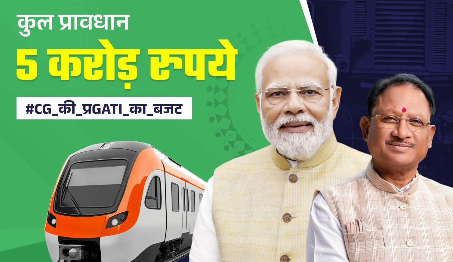 CG Budget Live: रायपुर से दुर्ग के लिए मेट्रो का होगा सर्वे, वित्त मंत्री ओपी चौधरी ने की बड़ी घोषणा