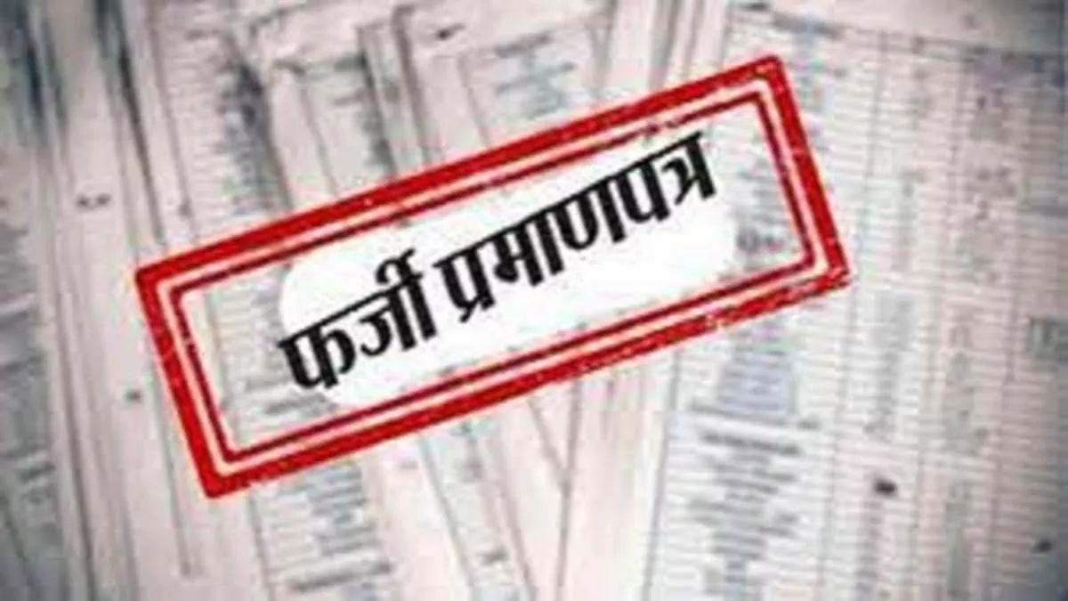 Maharashtra: बांग्लादेशियों का फर्जी जन्म प्रमाण पत्र, 9 के खिलाफ FIR दर्ज
