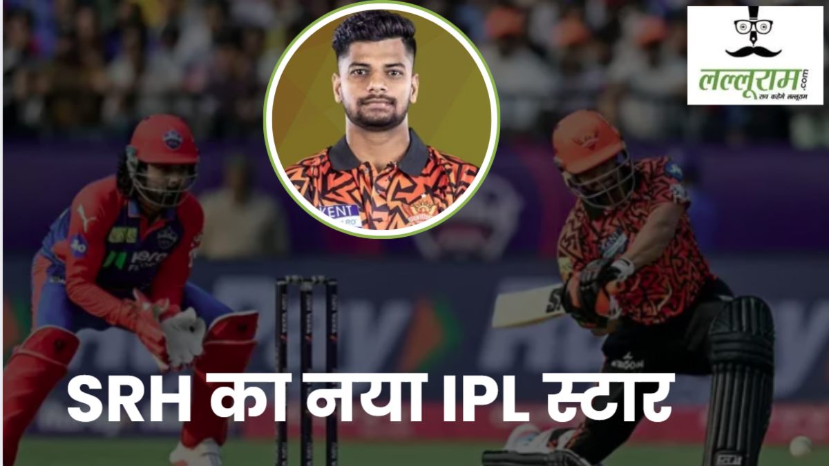 IPL 2025: कौन है SRH के अनकैप्ड खिलाड़ी अनिकेत वर्मा? दिल्ली के खिलाफ मैच में बल्ले से मचाई तबाही, गेंदबाजों के छुड़ाए छक्के