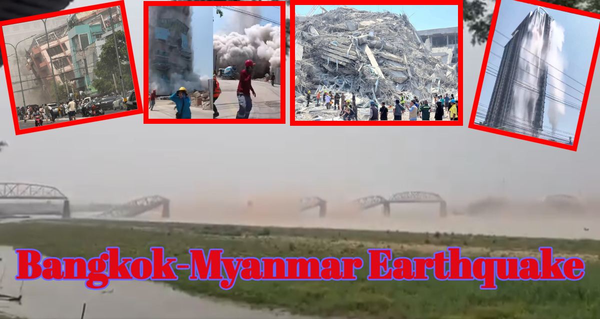 Bangkok Earthquake: बैंकॉक-म्यांमार में भूकंप और हिल उठी दिल्ली तक की धरती, बैंकॉक में भरभराकर ढहीं इमारतें, सैकड़ों मंदिर-घर और पुलिया जमींदोज